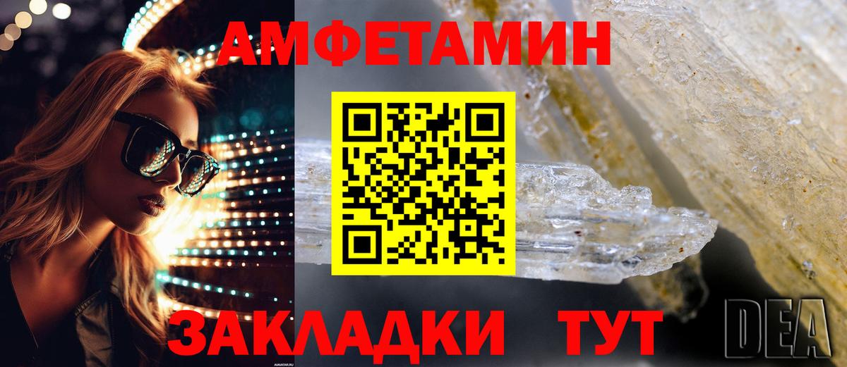 Amphetamine  АМФЕТАМИН Premium  Амфетамин  Вход с VPN  Урюпинск 