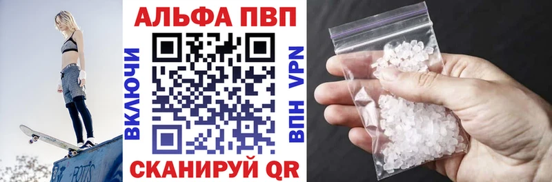 А ПВП VHQ  купить наркотик  Урюпинск 