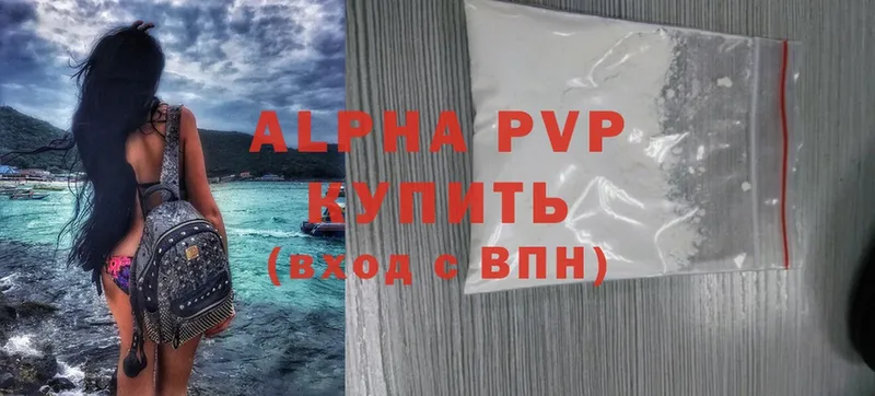 как найти   Урюпинск  Alfa_PVP крисы CK 