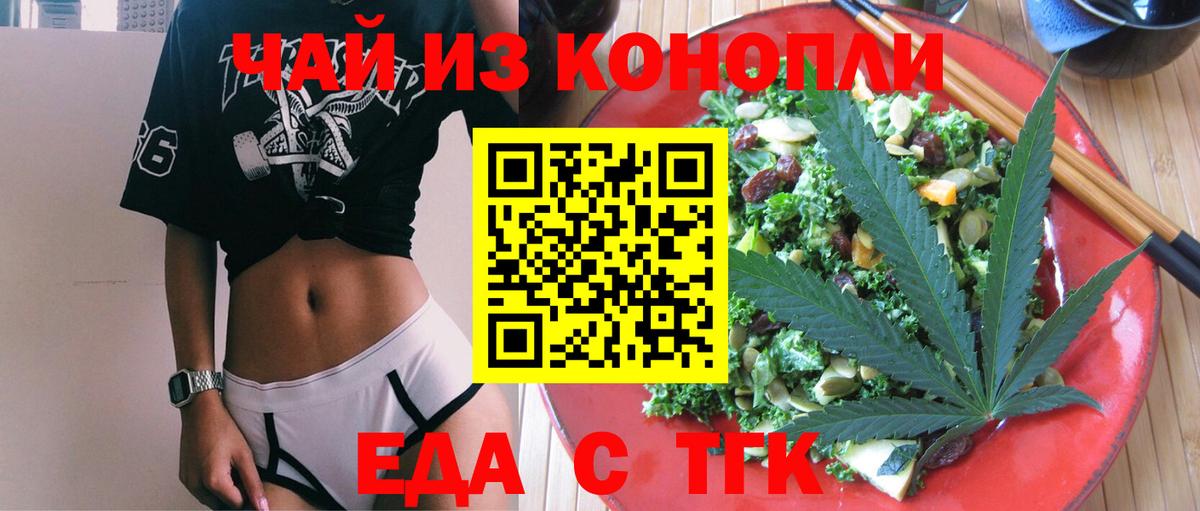 Cannafood марихуана  Вход с VPN  Урюпинск 