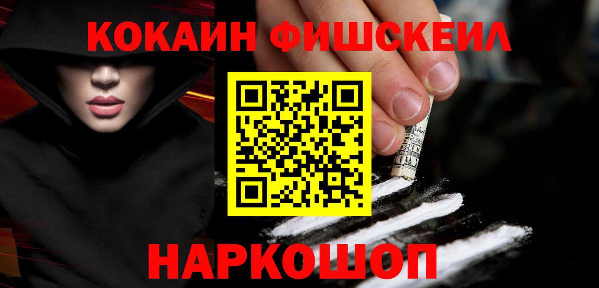 Cocaine 97% Урюпинск