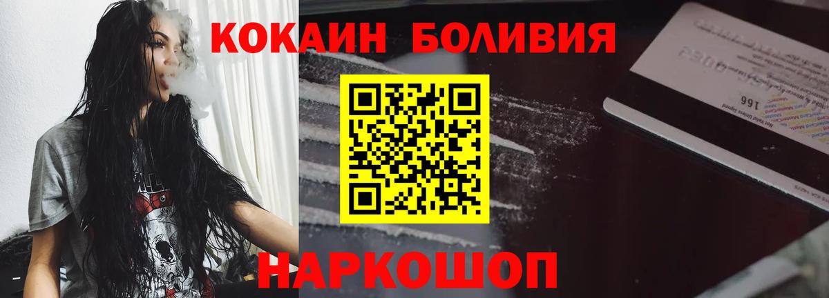 COCAIN Fish Scale Урюпинск