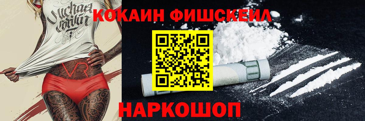 Урюпинск  COCAIN 99%  COCAIN 97%  КОКАИН  Вход с VPN 