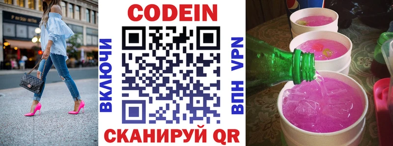 мега зеркало  Урюпинск  Кодеин напиток Lean (лин) 