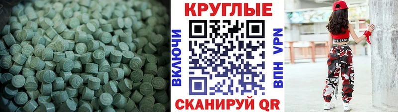 магазин продажи   Урюпинск  ЭКСТАЗИ 280мг 
