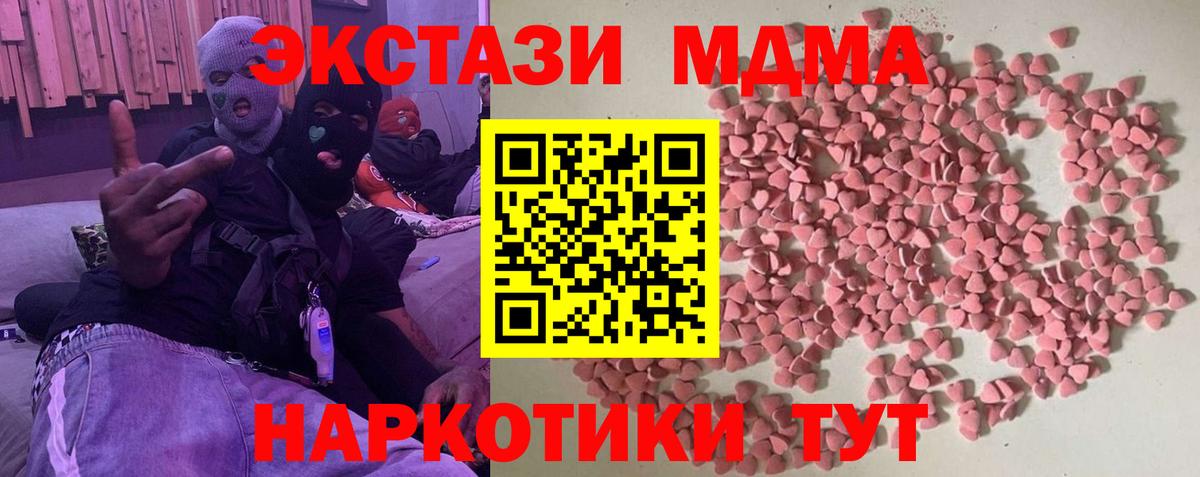 ЭКСТАЗИ 280 MDMA  Вход с VPN  ЭКСТАЗИ бентли  ЭКСТАЗИ  цена   Урюпинск 