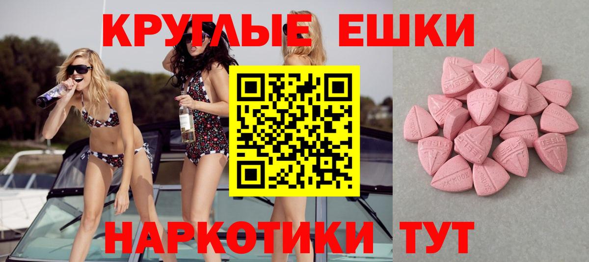 ЭКСТАЗИ 300 mg  Экстази Дубай  Экстази  Урюпинск 