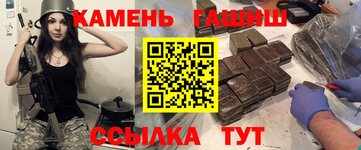 ГАШИШ  Вход с VPN  Урюпинск  ГАШИШ убойный  Гашиш хэш 