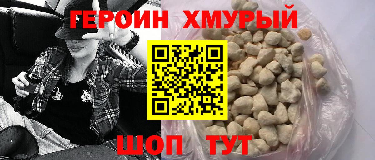 Героин  NBOMe  Мефедрон   Марихуана  Урюпинск  КОКАИН  A PVP СОЛЬ кристаллы 