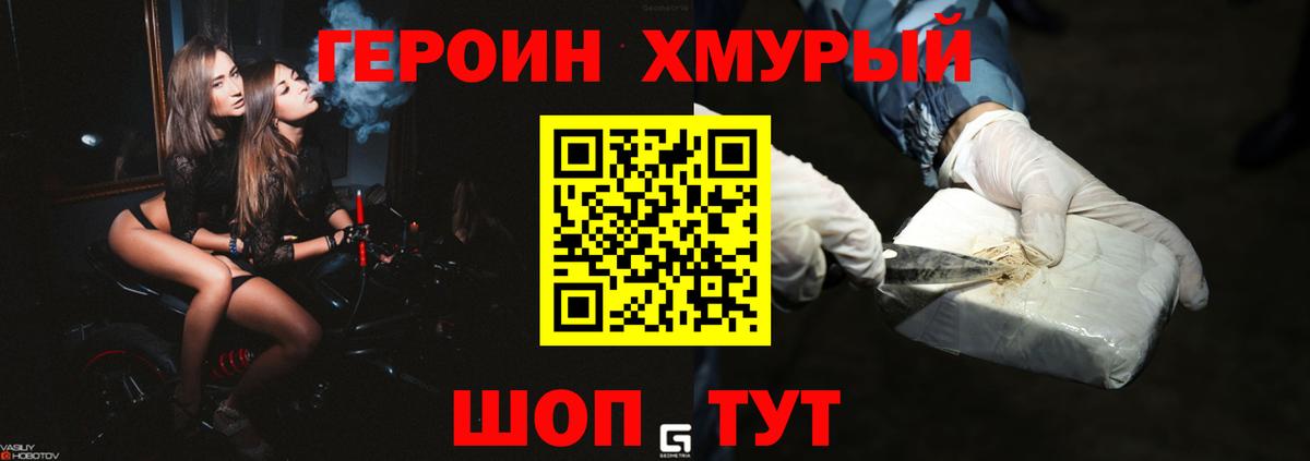 Героин VHQ Урюпинск
