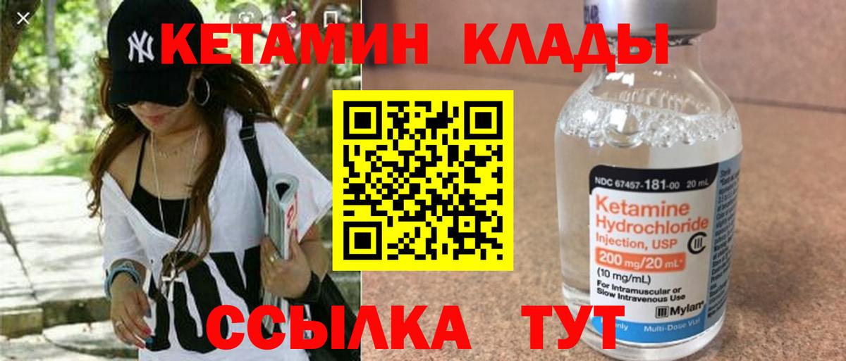 Урюпинск  ОМГ ОМГ вход  КЕТАМИН VHQ  Вход с VPN  Кетамин ketamine 