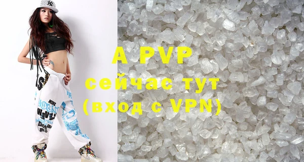 альфа пвп Галич