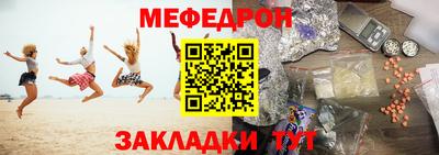 мефедрон мука Абинск