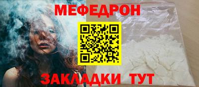 меф Абакан