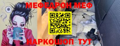 меф Абакан