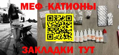 меф Абакан