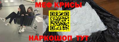 меф Абакан