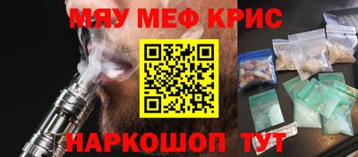 мефедрон мука Абинск