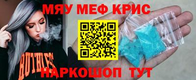 меф Абакан