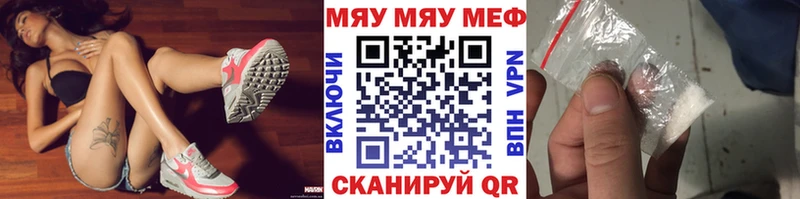 закладки  Урюпинск  МЕФ кристаллы 