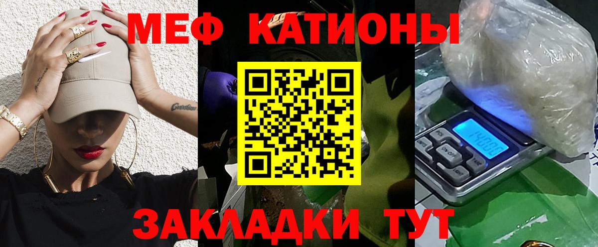 Урюпинск  МЯУ-МЯУ  Вход с VPN  Меф 4 MMC  Мефедрон 4 MMC 