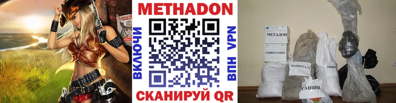 МЕТАДОН methadone  наркота  Урюпинск 