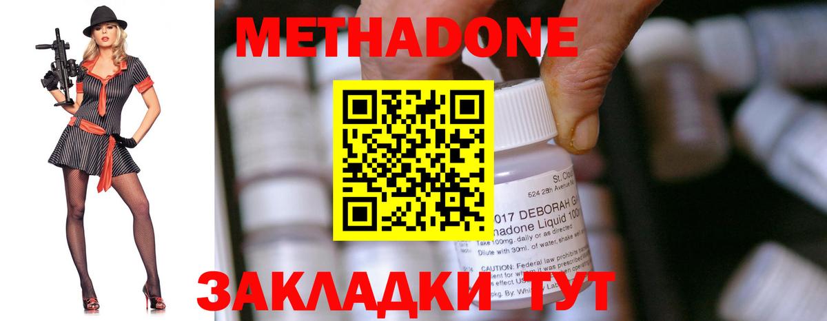 MEGA маркетплейс  МЕТАДОН мёд  Вход с VPN  Урюпинск  МЕТАДОН methadone 