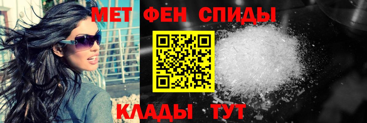 Метамфетамин Methamphetamine  МЕТАМФЕТАМИН  Метамфетамин Methamphetamine  Урюпинск 