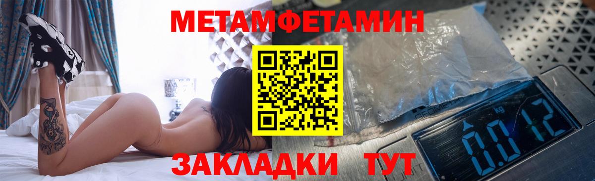 Первитин Methamphetamine  Первитин Methamphetamine  Урюпинск  Вход с VPN 