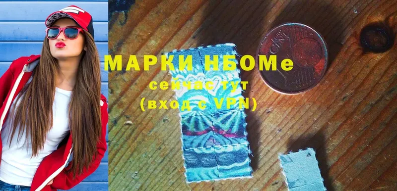 Наркотические марки 1,8мг  мориарти Telegram  Урюпинск 