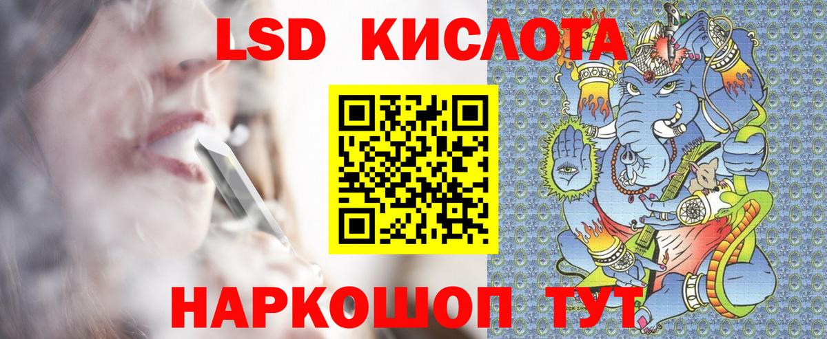 Наркотические марки 1,5мг Урюпинск