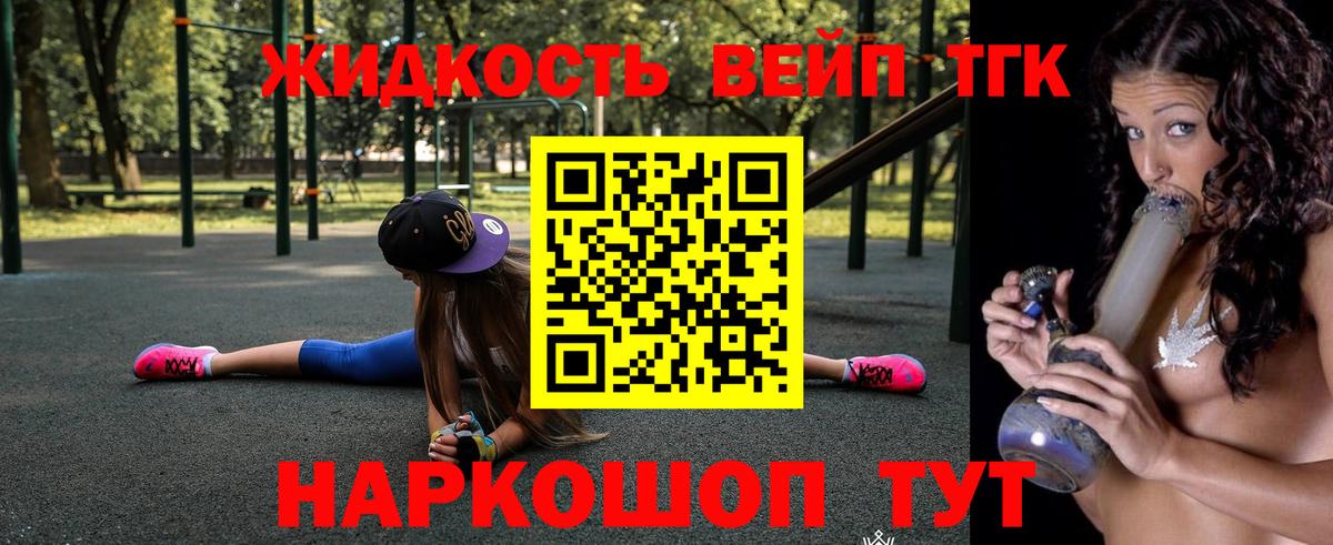 Дистиллят ТГК гашишное масло  Урюпинск 